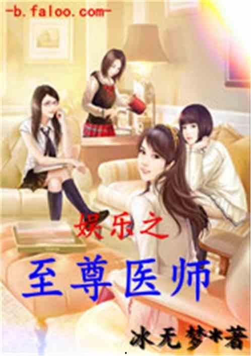 推荐吃瓜娱乐小说,娱乐圈的甜蜜诱惑